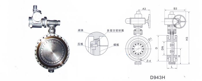 D943H電動法蘭式多層次硬密封蝶閥